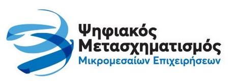 Ψηφιακός Μετασχηματισμός